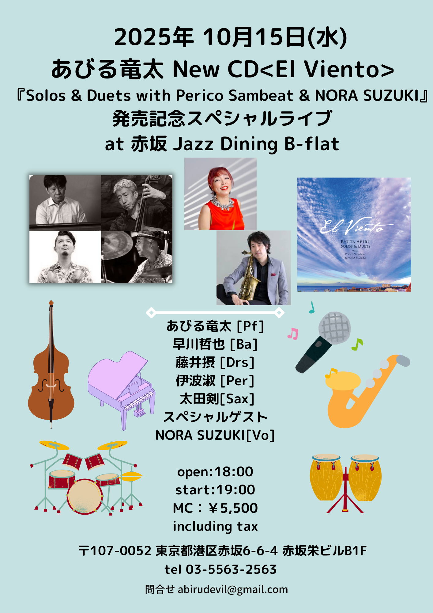 試奏に伴う料金 shate malno Concerto Sano 第2回演奏会【Concerto